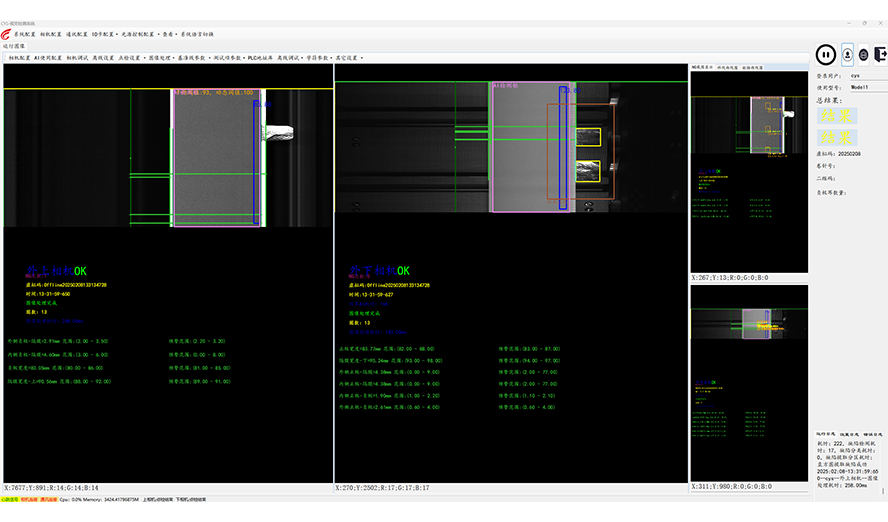 動(dòng)力電池卷繞一體機(jī)雙線(xiàn)掃CCD檢測(cè)系統(tǒng)